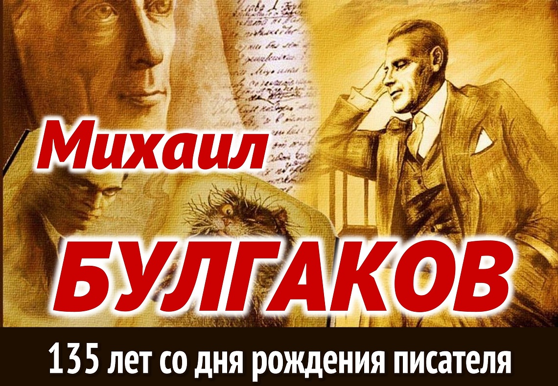 Мастер слова и мистики...