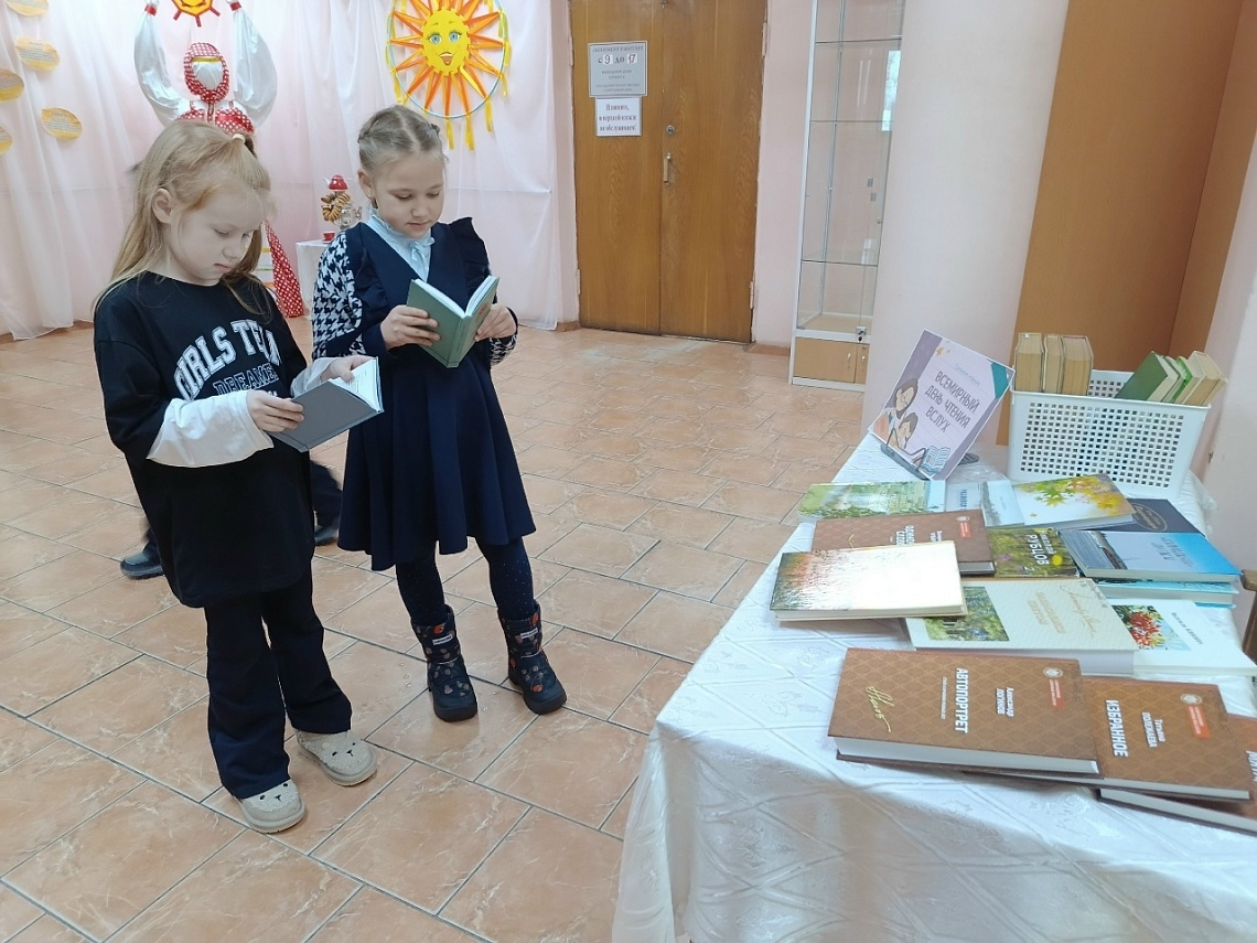 "Читаем вместе, читаем вслух!"